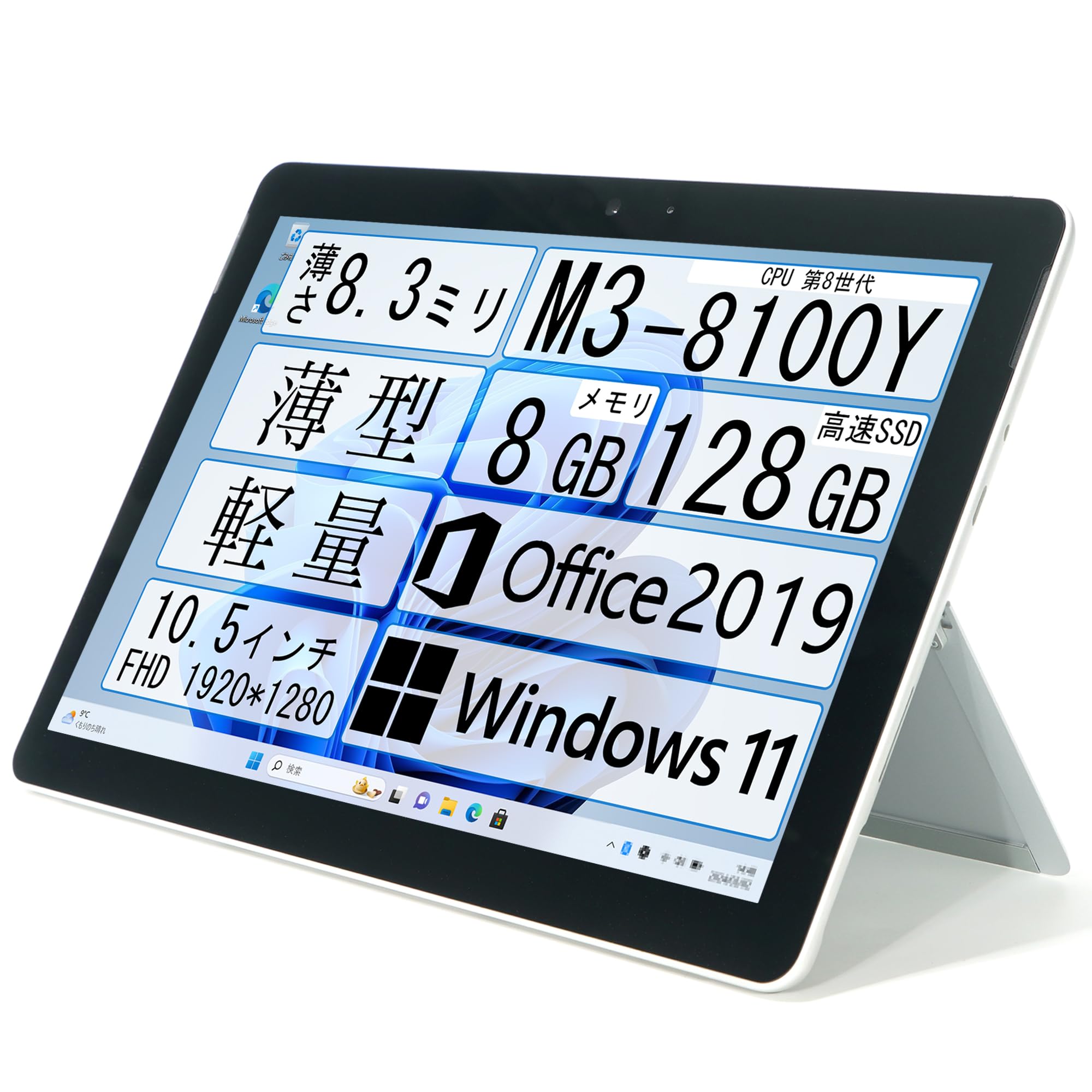 Amazon.co.jp: 【整備済み品】Surface Go2 1926 ノートPC/ m3-8100Y